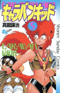 japcover_zusatz Caravan Kidd 4