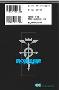 japcover_zusatz Fullmetal Alchemist 8