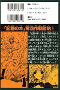 japcover_zusatz Tsubasa RESERVoir CHRoNiCLE 14