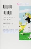 japcover_zusatz honey and clover 9