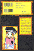 japcover_zusatz Sugar Sugar Rune 8