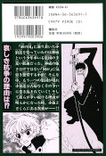 japcover_zusatz Tsubasa RESERVoir CHRoNiCLE 15