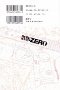 japcover_zusatz Rose Hip Zero 4