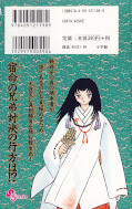 japcover_zusatz Inu Yasha 51