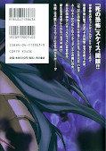 japcover_zusatz .hack//G.U.+ 2