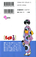 japcover_zusatz Ranma 1/2 31