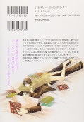 japcover_zusatz Junjo Romantica 7