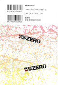 japcover_zusatz Rose Hip Zero 5