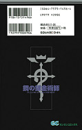 japcover_zusatz Fullmetal Alchemist 11