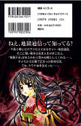 japcover_zusatz Hell Girl 1