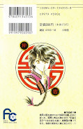 japcover_zusatz Fushigi Yuugi 3