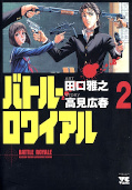 japcover_zusatz Battle Royale 1