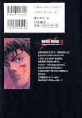 japcover_zusatz Battle Royale 1