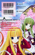 japcover_zusatz Magister Negi Magi Neo 1