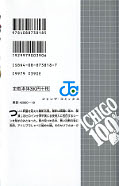 japcover_zusatz 100% Strawberry 16