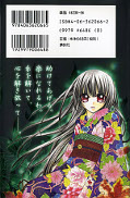 japcover_zusatz Hell Girl 3