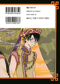 japcover_zusatz xxxHOLIC 12