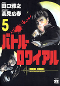 japcover_zusatz Battle Royale 2