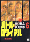 japcover_zusatz Battle Royale 2