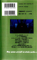 japcover_zusatz Spriggan 6