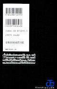 japcover_zusatz Death Note 13