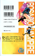 japcover_zusatz Rosario + Vampire 1