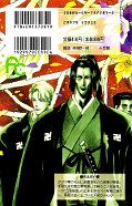 japcover_zusatz Basara 21