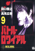 japcover_zusatz Battle Royale 3