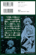 japcover_zusatz Tsubasa RESERVoir CHRoNiCLE 23