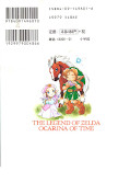 japcover_zusatz The Legend of Zelda 1