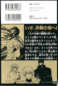 japcover_zusatz Tsubasa RESERVoir CHRoNiCLE 24