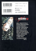 japcover_zusatz Battle Royale 4