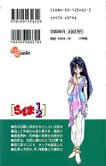 japcover_zusatz Ranma 1/2 32