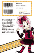 japcover_zusatz Shugo Chara! 4