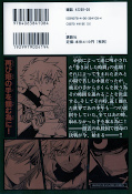 japcover_zusatz Tsubasa RESERVoir CHRoNiCLE 26