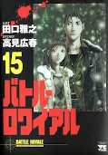 japcover_zusatz Battle Royale 5