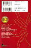 japcover_zusatz Darren Shan 2