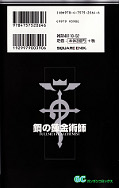 japcover_zusatz Fullmetal Alchemist 17