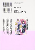 japcover_zusatz Invisible Boy 1