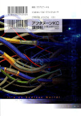 japcover_zusatz Eden - It's an Endless World 5