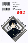 japcover_zusatz School Rumble 20