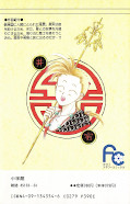 japcover_zusatz Fushigi Yuugi 4