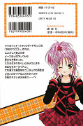 japcover_zusatz Shugo Chara! 6