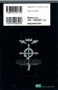 japcover_zusatz Fullmetal Alchemist 18