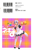 japcover_zusatz Magister Negi Magi 26