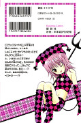 japcover_zusatz Shugo Chara! 7