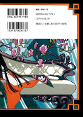 japcover_zusatz xxxHOLIC 15