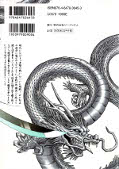 japcover_zusatz Dragon Girls 14