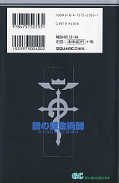 japcover_zusatz Fullmetal Alchemist 20