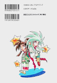 japcover_zusatz Tenchi Muyo! 4